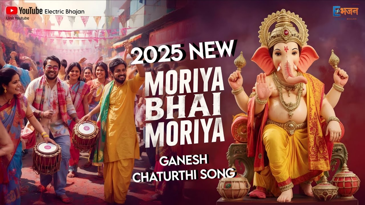Moriya Bhai Moriya | New 2025 | Latest Ganesh Bhajan | Ganesh Chaturthi Special |@ElectricBhajan 🌺