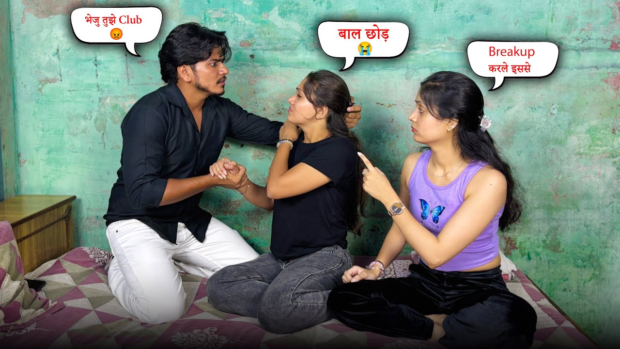 अपनी Friend के साथ Club जाऊंगी 🥰 prank on Manish || ये मैने क्या किया 😭💔 || MD Pranks