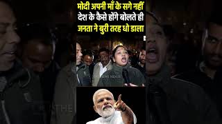 Modi को ड्रामेबाज़ बोलना पड़ा भारी rammandir narendramodi modi pmmodi rahulgandhi congress bjp