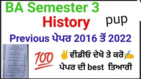 #previous_year_history_question_paper_ba_sem _3 _pbi_uni _Patiala#history model test paper sem 3 pup