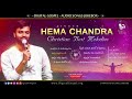 Hema chandras christian best melodies  latest telugu christian songs  digital gospel