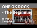 ONE OK ROCK - The Beginning on iPad(GarageBand)//ガレージバンドiOSで作ってみた