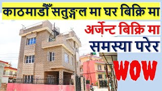 House for sale in satungal kathmandu nepal | ghar jagga nepal | ghar jagga bank | real estate nepal