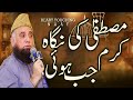 HEART TOUCHING NAAT - Mustafa Ki Nigahe Karam Jab Huwi - Syed Fasih Uddin Soharvardi