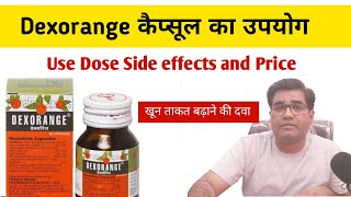 Dexorange Capsule Use Benefit Composition Price and Side Effects (in Hindi) | खून बढ़ाने की गोली