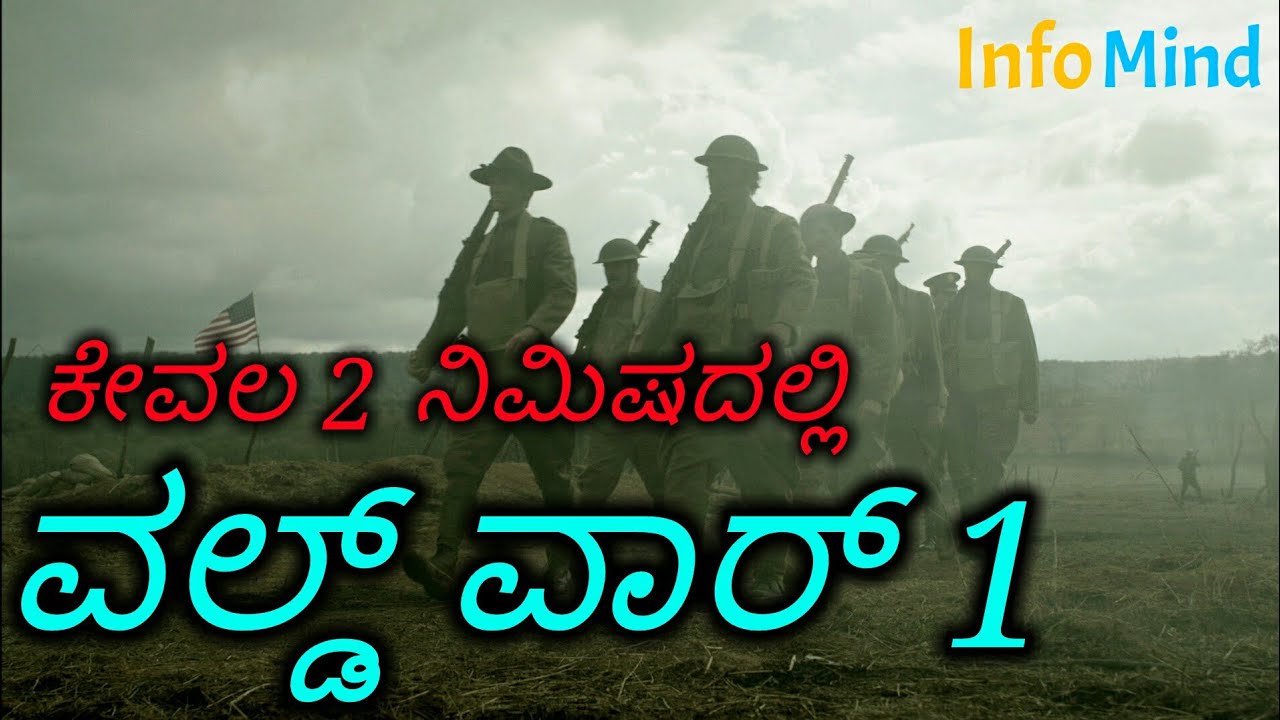 essay on war in kannada