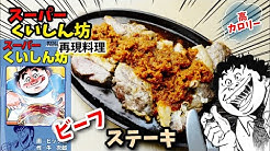 ズボラの漫画飯再現料理 Youtube