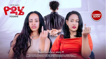 New Eritrean Series Movie 2025 ዮዳሄ By Yohannes Hayelom (ባጡ) coming soon