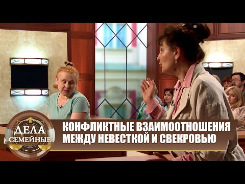 Битва за будущее. Ненужная свекровь - Дела семейные с Е.Дмитриевой