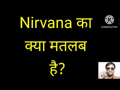 वीडियो: अपमानजनक निर्वहन होने का क्या अर्थ है?