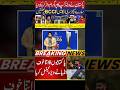Pakistan Vs India T20 World Cup big news Bari khabar#cricketlover#cricket #shorts#short#t20worldcup