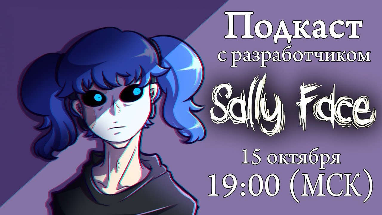 sally face face reveal