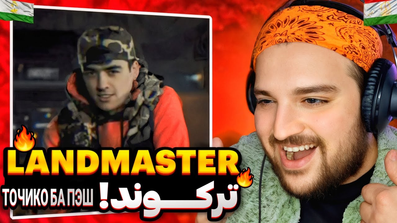 LANDMASTER - ТОЧИКО БА ПЭШ(Reaction)🇹🇯ری اکشن 