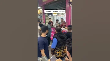 خناقه حماده همبكا حماده همبكا حماده المجرم 