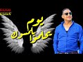 حالات واتس اب رضا البحراوي جامد جدا اغنيه بكره يتمنوا يشوفوك حالات واتس اب رضا البحراوي جامد جدا اغنيه بكره يتمنوا يشوفوك