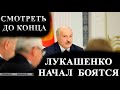 ЛУКАШЕНКО ПРИКАЗАЛ ОСВОБОДИТЬ ПОЛИТЗАКЛЮЧЁННЫХ   ЭКСТРЕННО