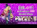 TVアニメ【推しの子】AnimeJapan 2026 Special Stage