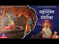 Mahamukt motiba     3d animation  swaminarayan film  gyanjivandasjiswami  kundal