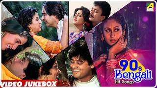 90s Bengali Hit Songs | Bengali Movie Songs Video Jukebox | Superhit Bangla Collection