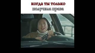 Когда ты только получила права: #2023 #kdrama #kpop #дорамасовет #дорама #luina