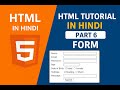 HTML Tutorial in Hindi (Part 6)| HTML Forms Basics Explained|| #html #htmltutorial #webdevelopment