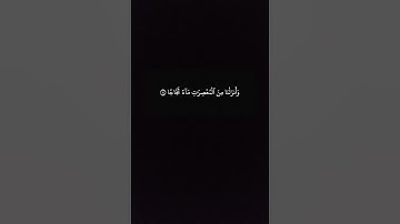 #سورة النبأ #عبد الرحمن مسعد #explore #short #fyp #tiktok #follow #لايك #القران. ♡.