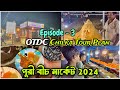 OTDC Tour Package | 𝗣𝘂𝗿𝗶 𝗕𝗲𝗮𝗰𝗵 𝗠𝗮𝗿𝗸𝗲𝘁 𝟮𝟬𝟮𝟰 | পুরী বীচ মার্কেট | 𝗣𝘂𝗿𝗶 𝗠𝗮𝗿𝗸𝗲𝘁 𝗡𝗶𝗴𝗵𝘁 | Puri Sea Food