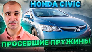 Решаем проблемы просевших пружин на Honda Civic 4D