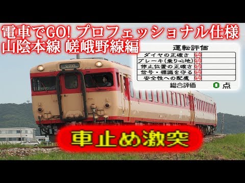 【１８３】電車でGO!２　　特典・非売品 183】電車でGO!2 特典・非売品 183】電車でGO!2 特典・非売品