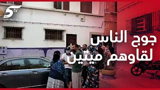 فهاد الأثناء تم العثور على جثة زوجين داخل المنزل ديالهم حتى عطاو الريحة بعين الشق