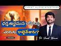 Saturday Service | Pastor Vinod Kumar | Christ Alone Ministries | Live | Visakhapatnam