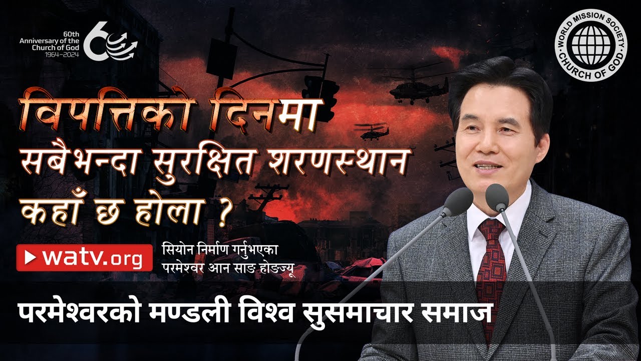 सियोन निर्माण गर्नुभएका परमेश्वर आन साङ होङज्यू | परमेश्वरको मण्डली, आन साङ होङ, माता परमेश्वर