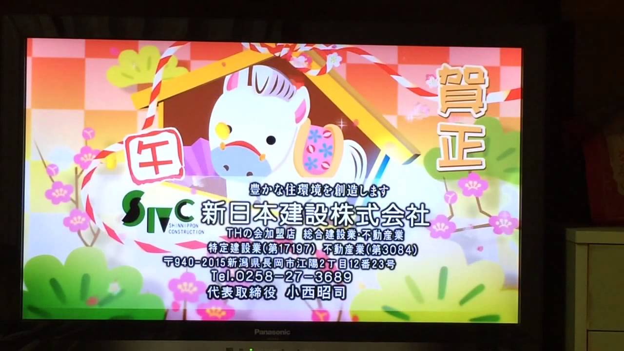 新潟あるある 6 大晦日食べすぎ注意 新潟県民のお正月あるあるをまとめてみた ページ 3 3 新潟永住計画