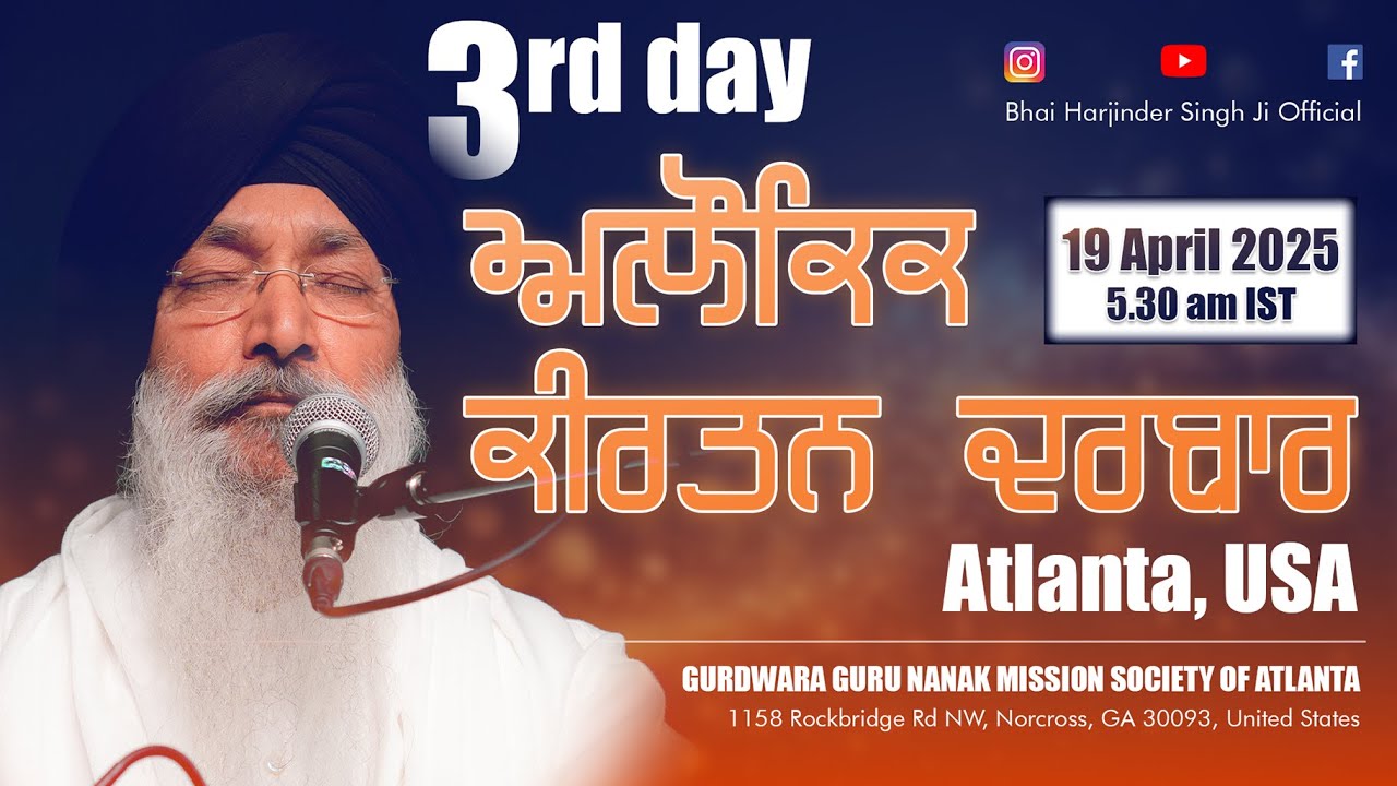 🔴 Day 3 Live Atlanta, USA | Alaukik Keertan Darbar | April 19th 2025 5.30 am Indian Time