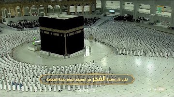 صلاة الفجر | للشيخ بندر بليلة 4-7-1443هـ | خواتيم سورة سبأ 34-54
