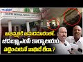 Warangal GWMC Building Dangerously Weak | Andhra Prabha Telugu