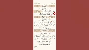 سورة الإخلاص من ١ إلى ٤ اية