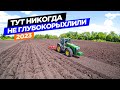 😱Сплошные корни смородины... Пашем на 40 см. на John Deere 8335R с Maschio Gaspardo.