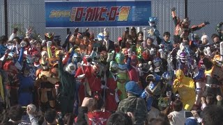 各地の正義の味方、集結 日本ローカルヒーロー祭
