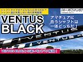 VENTUS BLACKとVENTUS BLUEの違いを知ることでシャフトの選び方がわかる！人気のPGA選手が多く使用する理由は？アマチュアにベンタスブラックは振れるのか？ズバリ解説します！