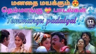 80s 90s😍 Temmangu 💝 padalgal 🎶/ Dolby Atmos 🔊/ use headphones 🎧/fall into music 🎶/ @dolbytamizha