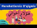 13-DARS bo'yicha bilimingizni sinab ko'ring | ARAB tilida harakatlarsiz o'qish | 1-Madina Kitobi