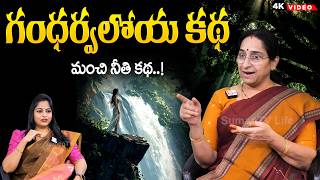 NEW MORAL STORY 2026 | Sahasala kathalu | RAMAA RAAVI NEW STORIES 2026 | Bedtime Stories | SumanTV