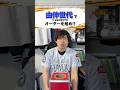 【プロ野球】山本由伸世代(1998年生)で打線を組め!!#プロ野球 #野球 #セリーグ #パリーグ