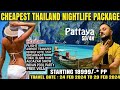 Cheap thailand nightlife package  travel with guruji  cheapest thailand package  pool party