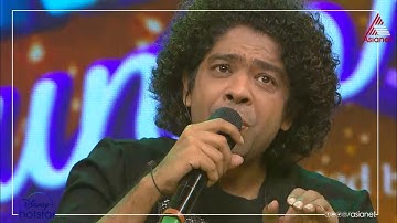#SSJ3 "മുൻപേ വാ എൻ അൻപേ വാ" ലയിച്ചു പാടി നരേഷ് അയ്യർ