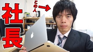 実は社長でした！青色申告ができる全自動会計ソフトfreee(フリー)使ってみた
