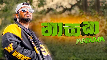 MADUWA - Nasaka (නාශක) Official Music Video