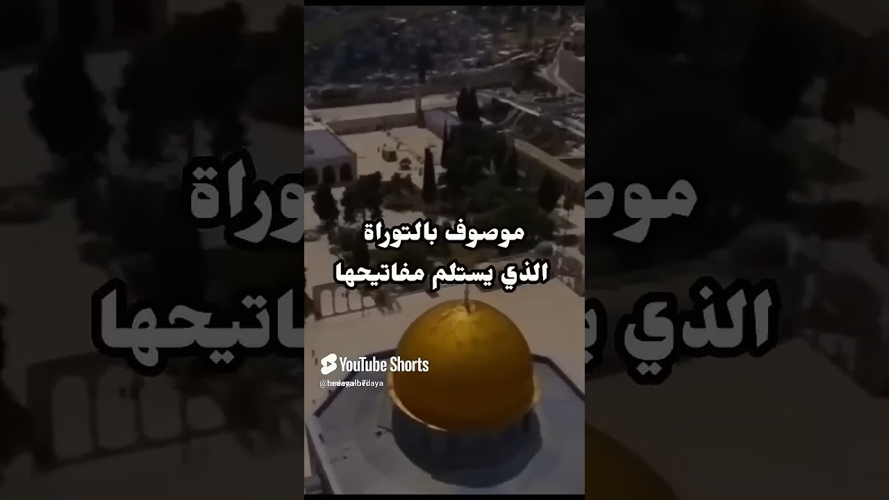 قصةعمر بن الخطاب رضي الله عنه وفتح المقدس🤍#بدر المشاري #عمر بن الخطاب #explore #shorts #قصص الصحابة