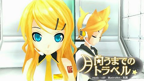 [+DL] [Project Diva Extend]『月向うまでのトラベル』"Travel Beyond The Moon" [Edit PV]